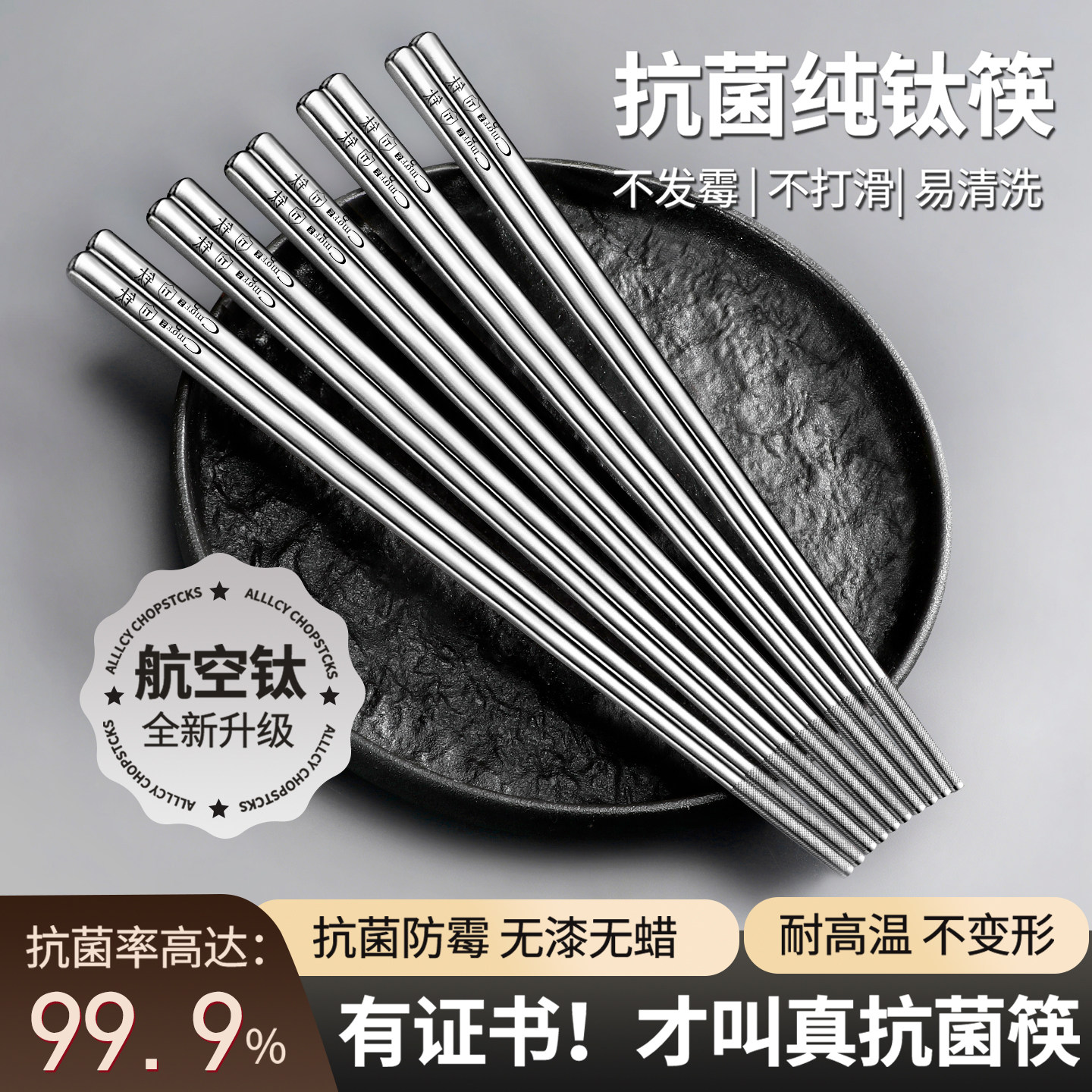 家庭纯钛筷子家用高档抗菌防霉儿童筷子钛合金筷子商用餐饮礼盒装,餐饮具,筷子,淘宝优惠券,粉丝福利购,淘宝优惠卷