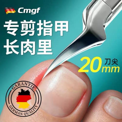 德国甲沟专用指甲刀2026热销指甲长肉里剪刀修脚工具套装尖嘴钳炎