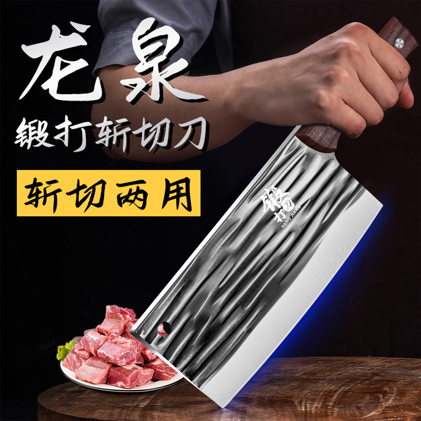 手工锻打斩切两用切菜刀砍骨头家用不锈钢厨房超快切肉片刀具开刃