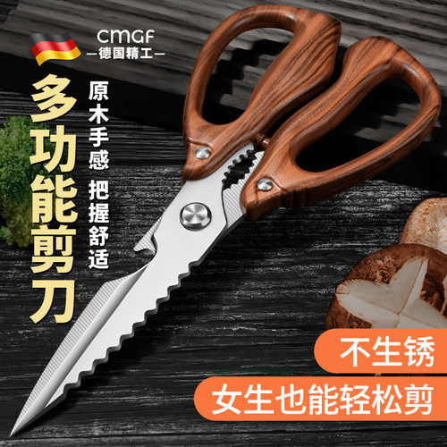 德国食品级不锈钢剪刀厨房专用强力鸡骨剪家用多功能烤肉食物剪子