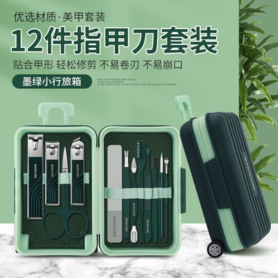 高档全套指旅行箱收纳盒修甲工具指甲钳套装修脚工具盒指甲刀套装