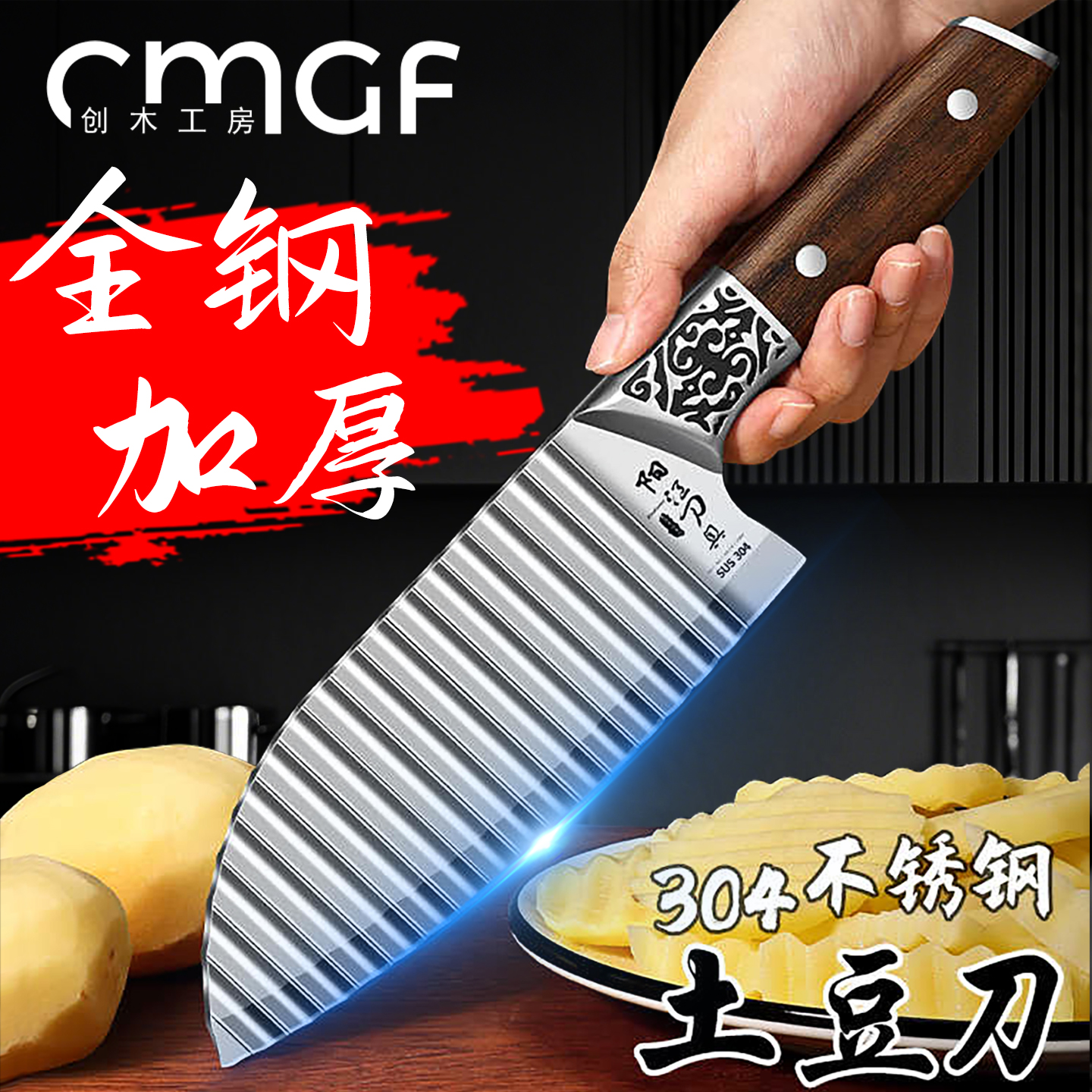 304加厚狼牙土豆刀波浪刀薯条刀