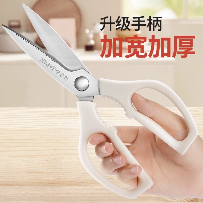 德系厨房剪刀多功能剪食物专用剪