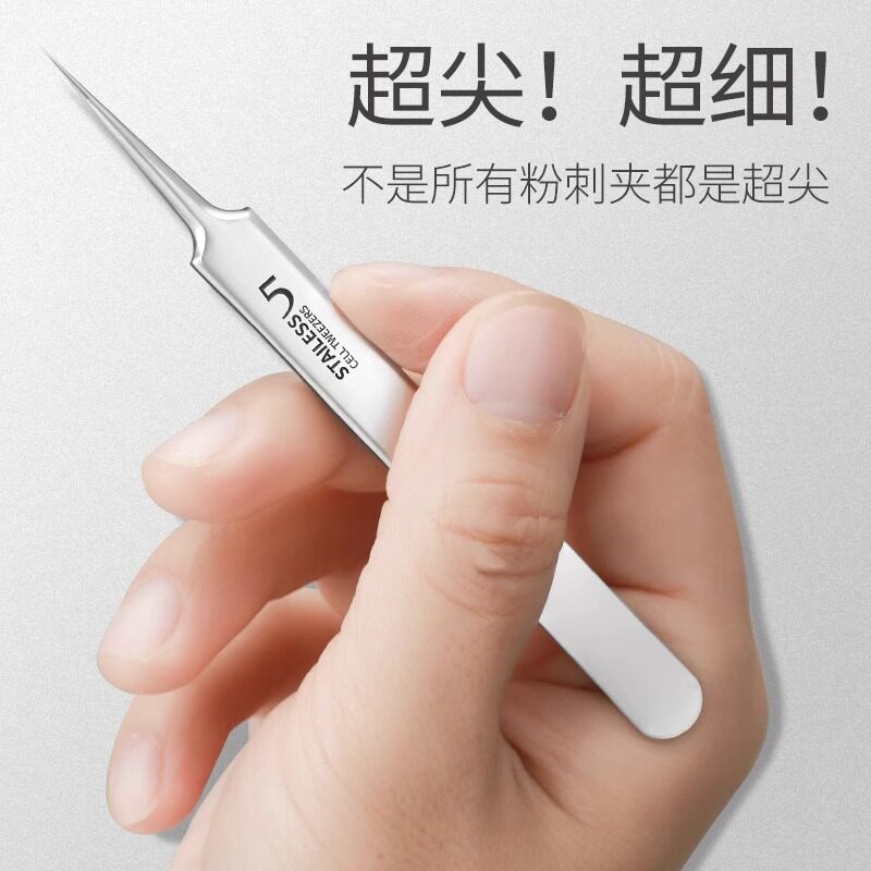粉刺针细胞夹粉刺夹超尖去黑头