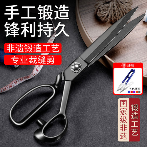 家用不锈钢裁缝剪大号缝纫剪刀