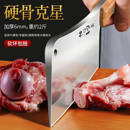 加厚砍骨刀商用专用砍猪牛羊骨头