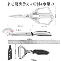 German stainless steel household kitchen scissors, multi-functional and powerful, special food scissors for cutting chicken, duck and goose bones thumbnail 5