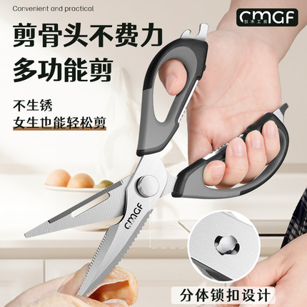 德国食品级不锈钢剪刀厨房专用强力鸡骨剪家用多功能烤肉食物剪子