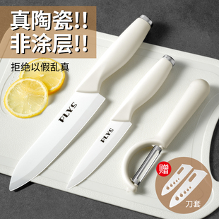 陶瓷刀水果刀家用宝宝辅食刀具套装切菜刀板三件套小刀子办公室用
