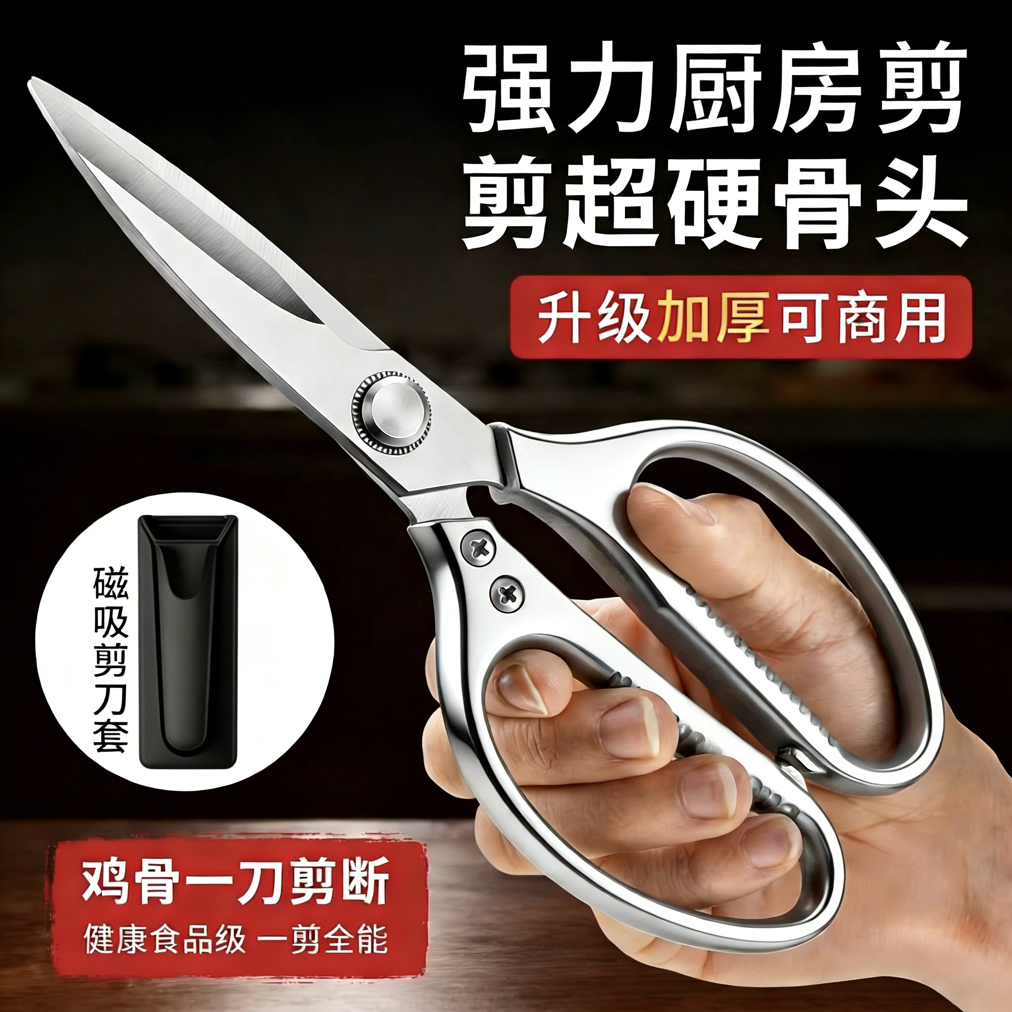 德国多功能强力剪厨房剪刀商用杀鱼鸡鸭鹅骨头专用食物剪骨刀剪子