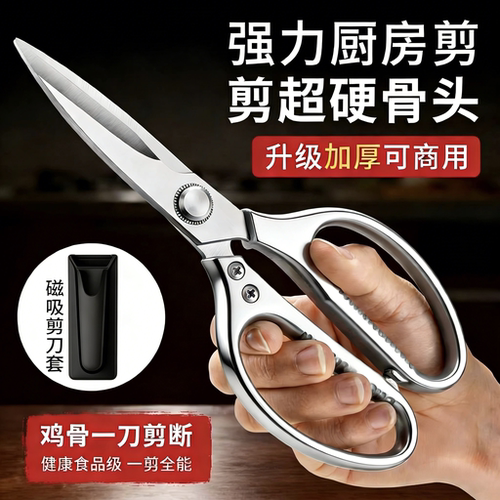 德国多功能强力剪厨房剪刀商用杀鱼鸡鸭鹅骨头专用食物剪骨刀剪子