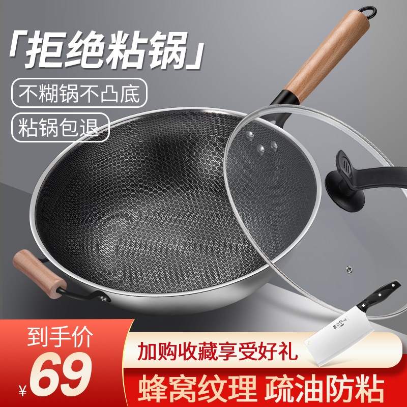 不锈钢炒锅家用316L炒锅蜂窝纹不沾锅电磁炉瓦斯炉专用无烟锅具
