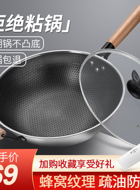 不锈钢炒锅家用316L炒锅蜂窝纹不沾锅电磁炉瓦斯炉专用无烟锅具
