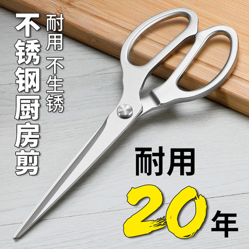 高硬度锋利不锈钢强力鸡骨剪