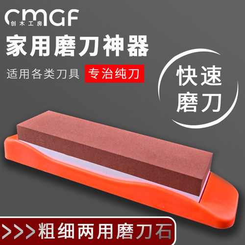 家用磨刀石厨房磨刀神器屠宰专用