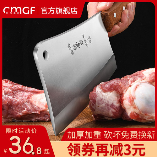 家用加厚屠夫斩骨刀商用砍骨刀
