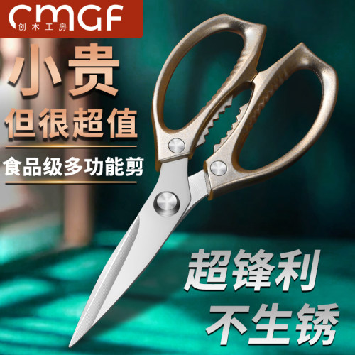 剪骨头不费劲锋利实用