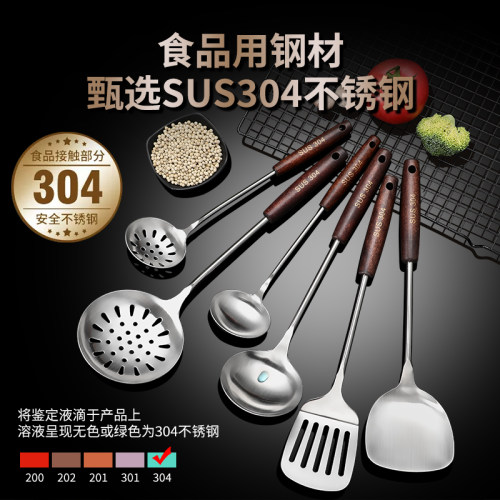 食品级不锈钢厨具全套组合锅铲家用炒菜铲子煎铲加厚汤勺漏勺