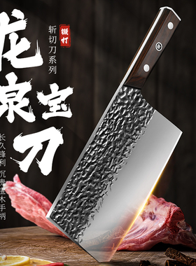 龙泉锻打菜刀家用斩切刀官方旗舰店正品厨师专用刀具切片刀砍骨刀