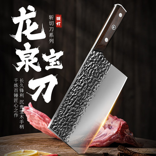 龙泉菜刀家用手工锻打斩切刀