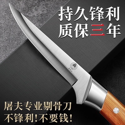 剔骨刀高锰钢开刃水果刀家用杀猪专用刀具锋利剥牛羊皮刀分割尖刀