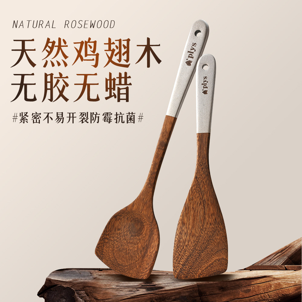 鸡翅木锅铲不粘锅专用耐高温加长炒菜铲家用木铲汤勺饭勺全套厨具
