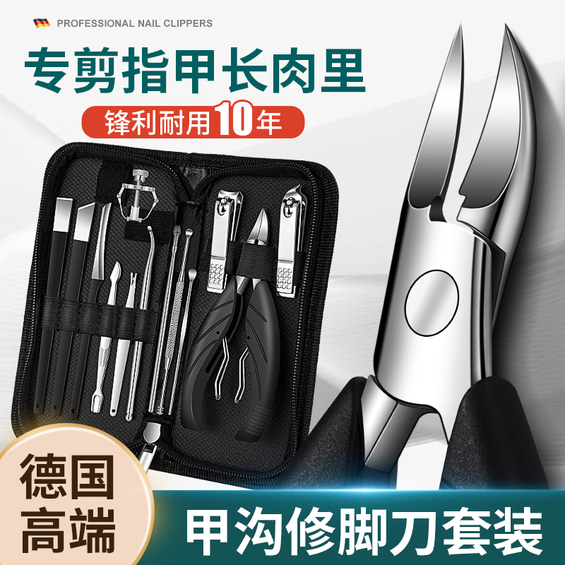 甲沟专用指甲刀套装修脚刀具