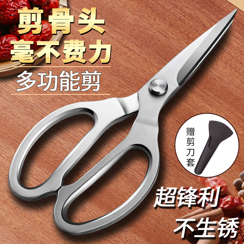 廚房多用剪刀剪骨頭專用剪刀