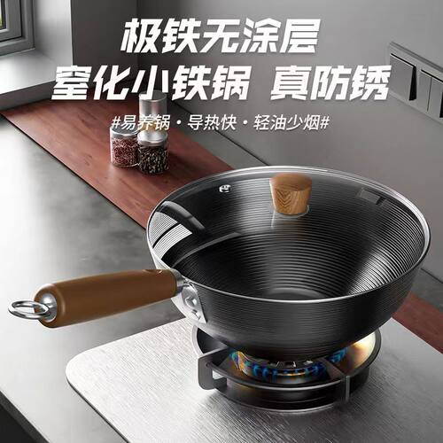 极铁锅小炒锅家用不粘锅平底加深炒菜锅无涂层燃气灶电磁炉专用锅