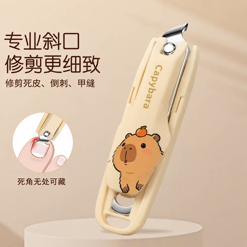 卡皮巴拉指甲钳套装指甲刀单个指甲剪防飞溅斜口修脚刀具美甲可爱