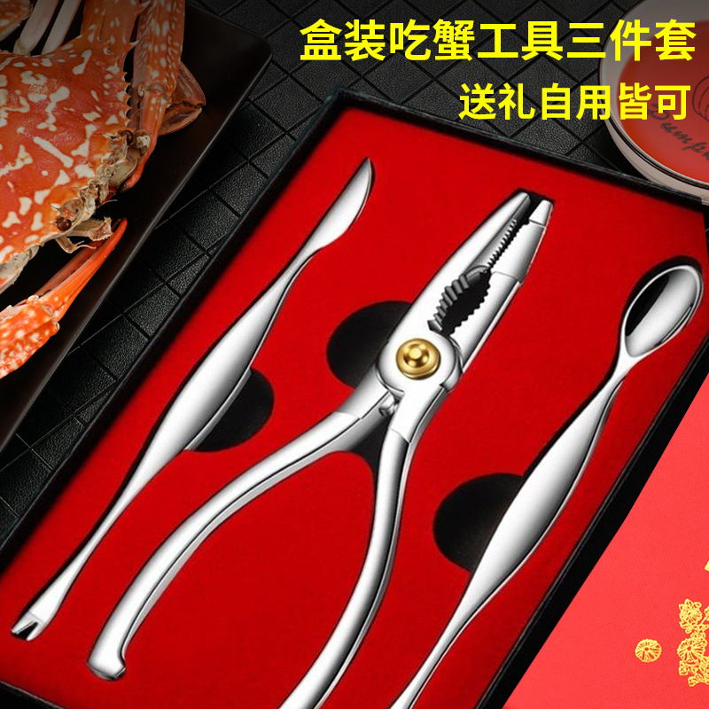 德国吃蟹工具螃蟹钳夹剪刀拆剥蟹神器三件套大闸蟹专用工具蟹八件