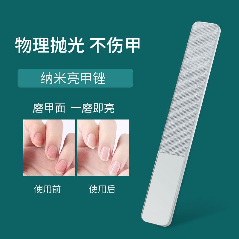 指甲锉打磨条家用不锈钢指甲专用磨甲器纳米玻璃抛光双面美甲砂条