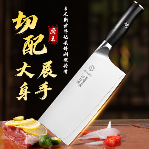 苏仕兰吉尼斯纪录超锋利高端菜刀
