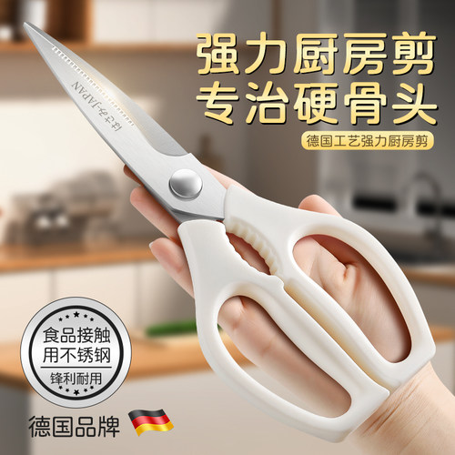 日式厨房剪刀专用不锈钢辅食剪