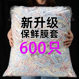 日本保鲜膜家用食品级官方旗舰店一次性套罩冰箱保鲜袋专用带松紧