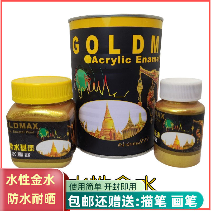 龙标水性油性金水防水耐晒金箔漆描金墓碑字对联匾碑佛像步梯镀金