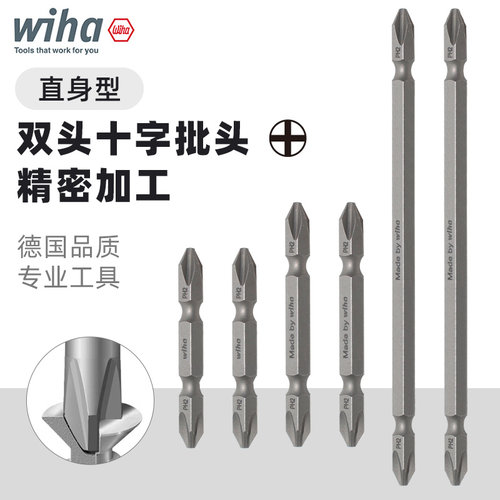 wiha威汉电动批头十字强磁双头