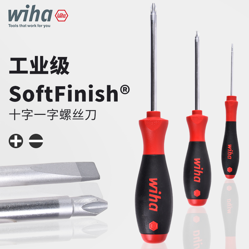 wiha螺丝刀德国进口特种钢