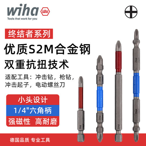 原装进口S2M彩套冲击批头强磁性
