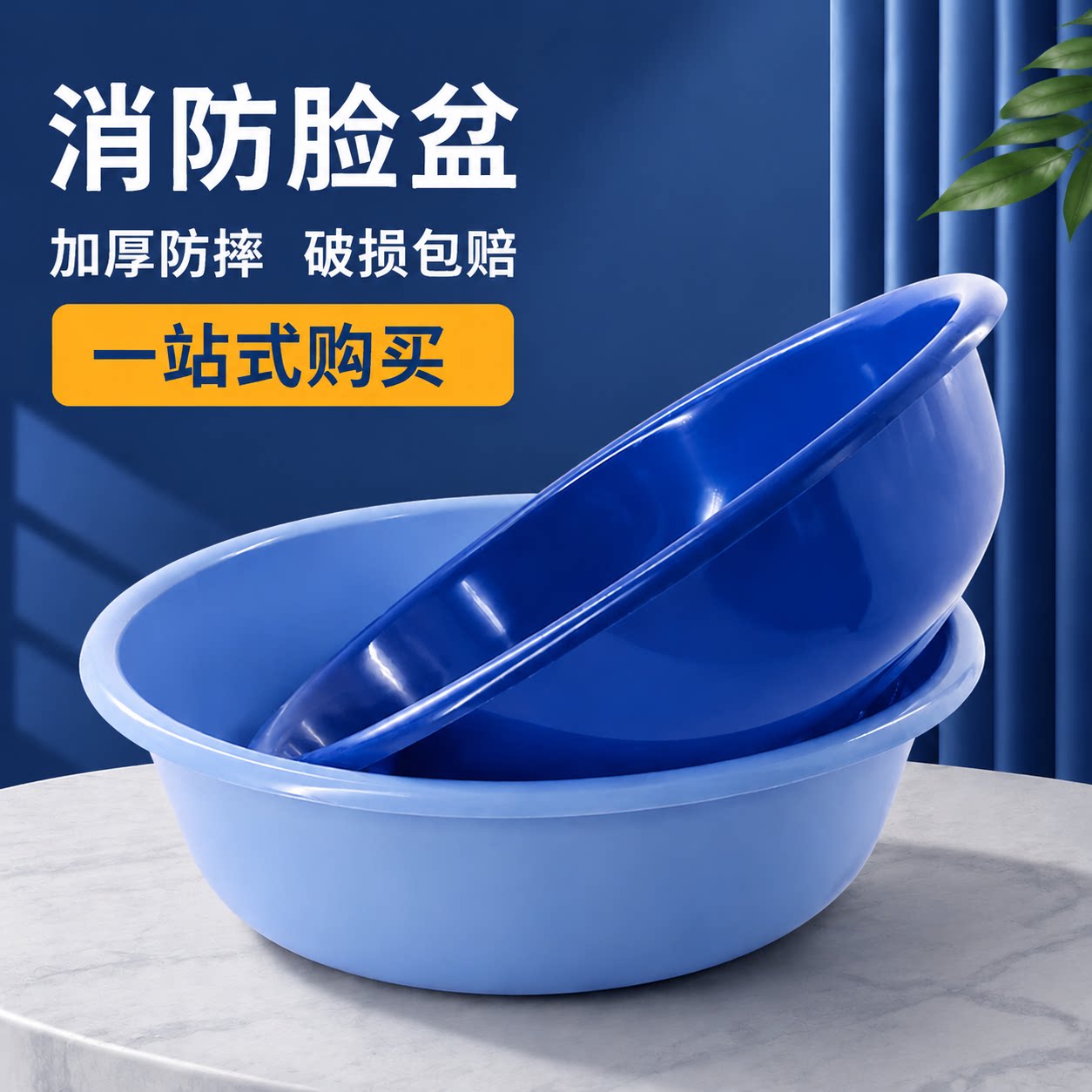 消防深蓝塑料脸盆制式浅蓝脸盆内务统一洗脸盆应急救援洗漱用品