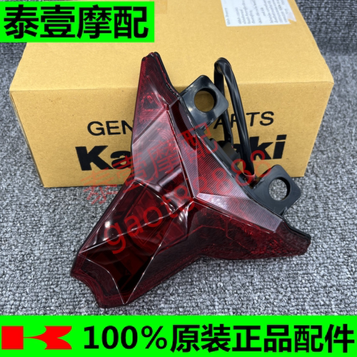 川崎zx-4r-25rzx-6r后尾灯全新