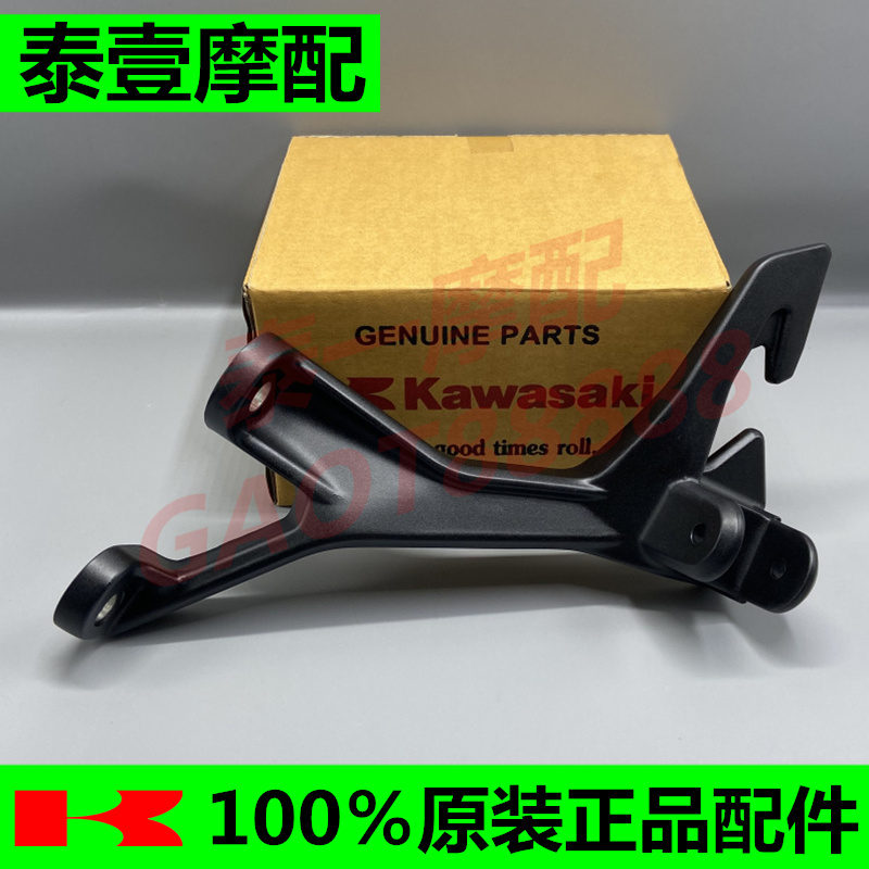 Kawasaki 川崎 NINJA400 忍者400 Z400 左后脚踏支架 全新原装 - 实物图