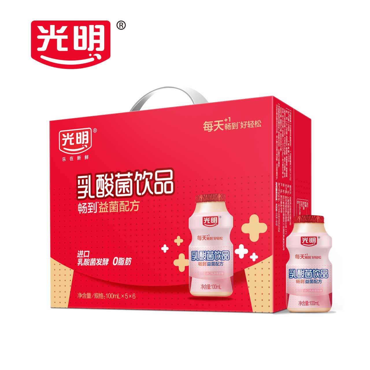 光明活性乳酸菌乳饮品原味低糖100ml/瓶益生菌酸奶饮料礼