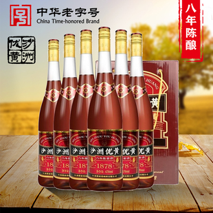 6瓶整箱 670ml 沙洲优黄1878八年陈酿 1878清爽型黄酒半干型12度