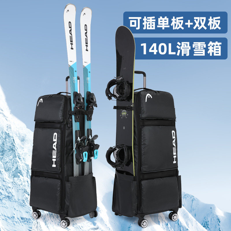 HEAD海德滑雪板包带轮单板包滑雪滚轮包双板雪板雪具箱包冬可托运