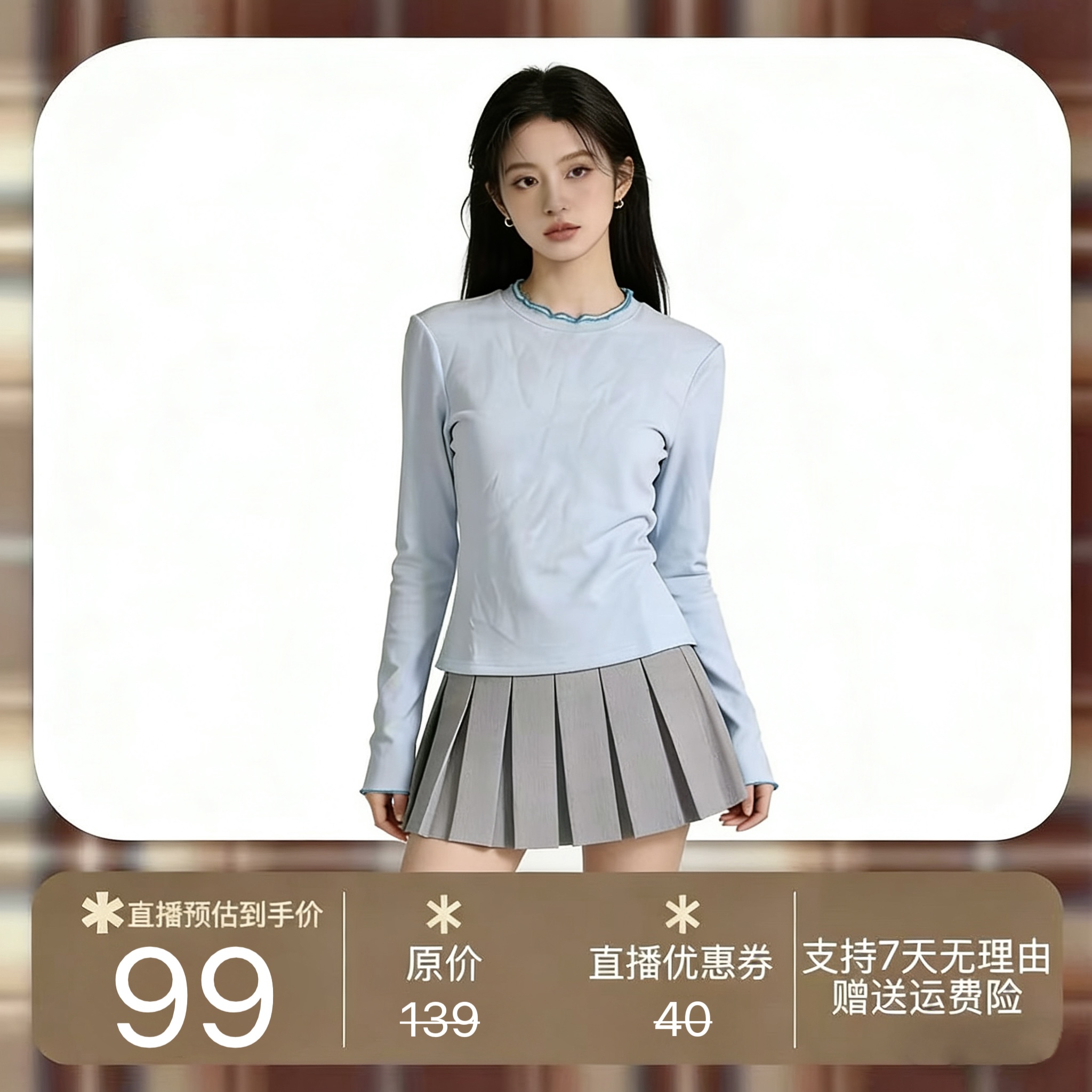 【小敏推荐】简约长袖T恤女浅蓝色修身紧身上衣活力透气打底衫