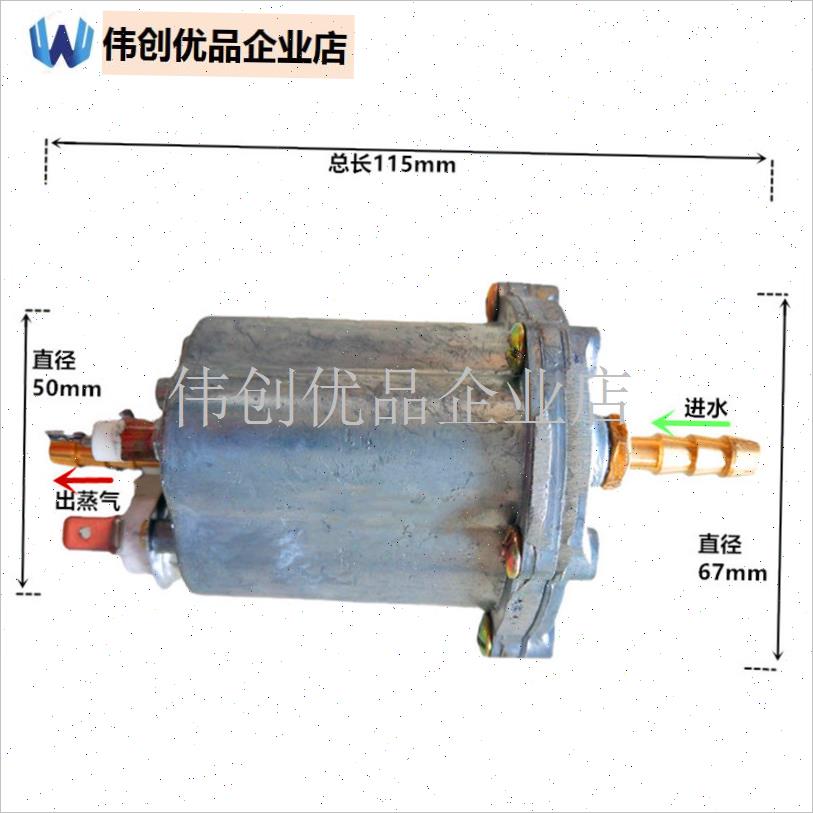 高温蒸汽发热锅清洗机通用配件压铸铝加热体220v2U600瓦发生器内,