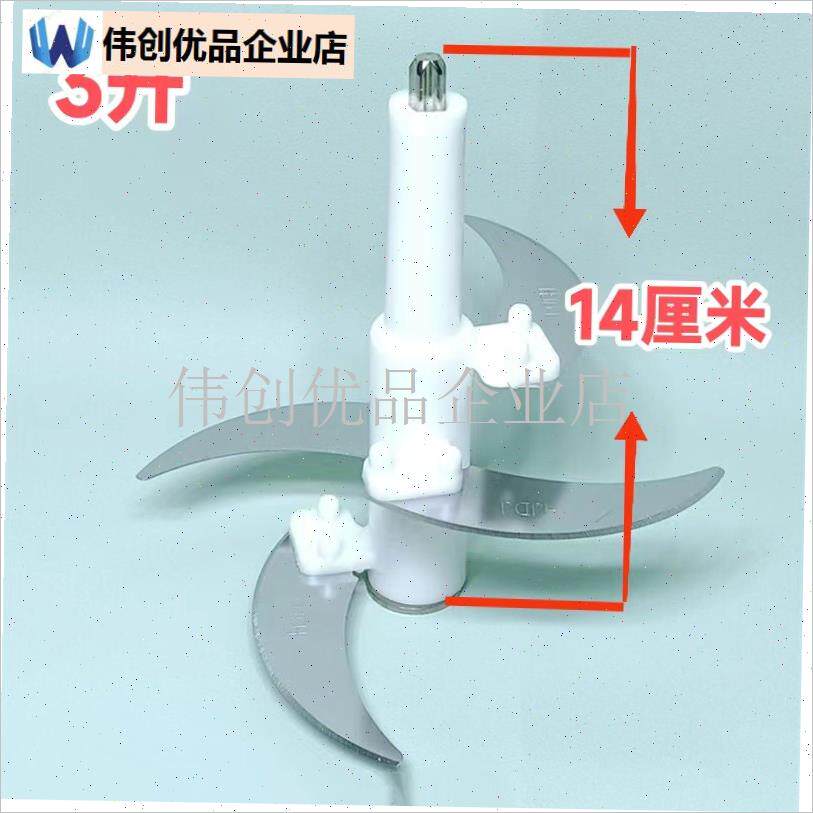 绞肉机刀片通用配件刀架大全料B理机刀头小型刀柱家用电动绞馅绞,