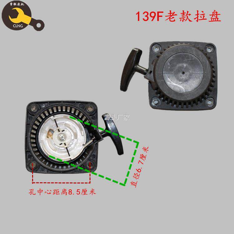 .华盛139F启动器老新款拉