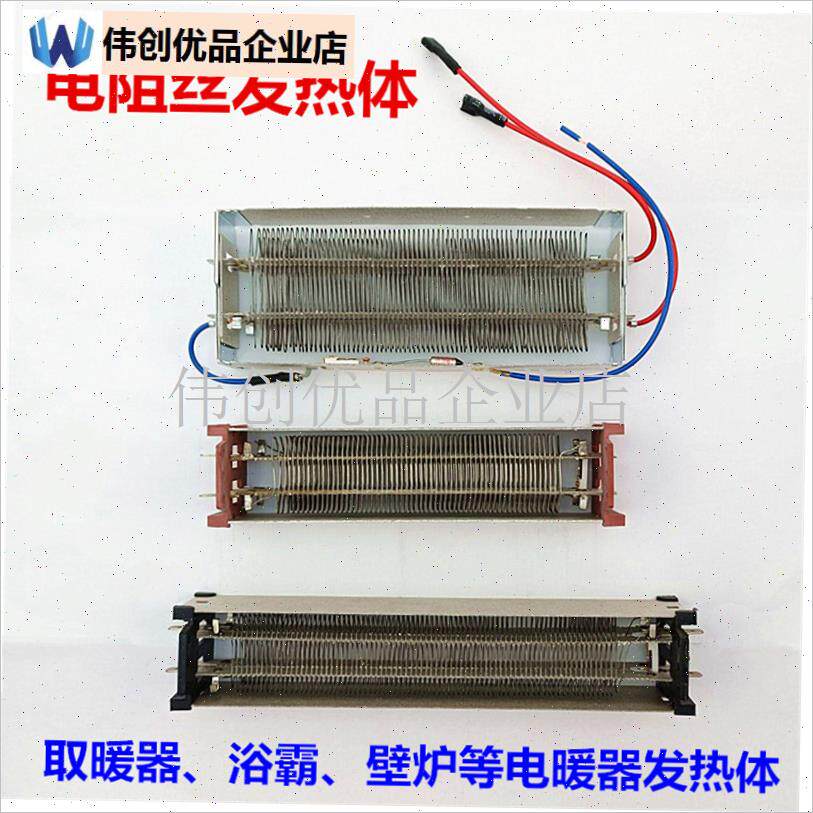取暖器暖风机加热丝电暖器壁发热体炉浴K霸配件生活家电维修更换,